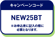 キャンペーンコード コードをコピー