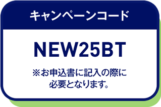 キャンペーンコード コードをコピー