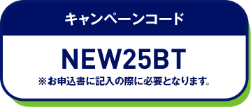 キャンペーンコード コードをコピー