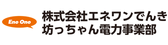 株式会社坊っちゃん電力