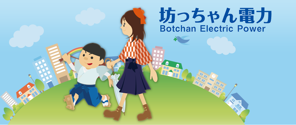 ポイント還元ではなく、とにかくシンプルに安い電力会社です。しかも、違約金・解約金もありません。