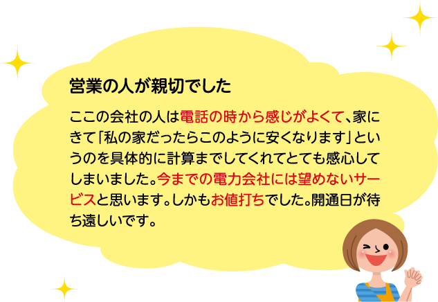 SP_市場連動価格でないことにいい意味でびっくり