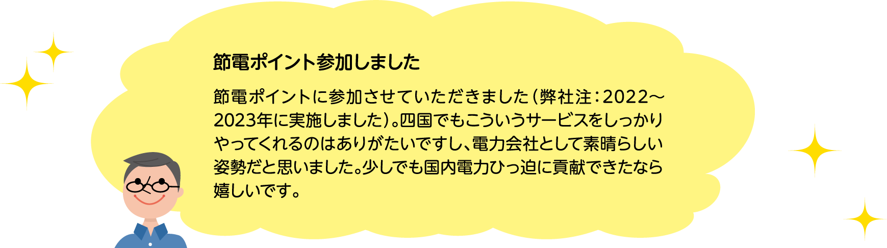 手続きがカンタンでびっくりしました