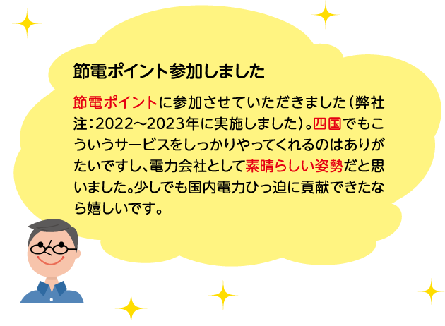 SP_手続きがカンタンでびっくりしました